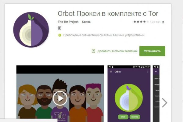 Зарегистрироваться на сайте кракен