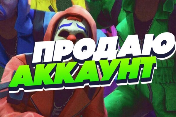 Кракен официальное зеркало