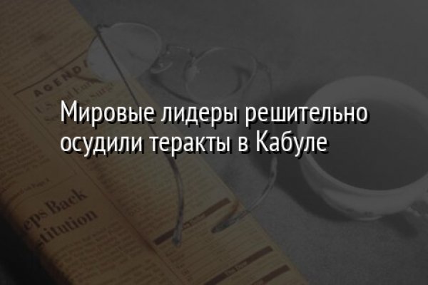 Kraken зеркало рабочее