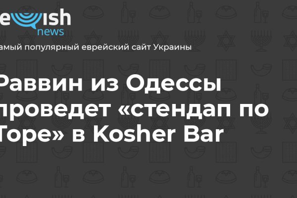 Ссылки онион