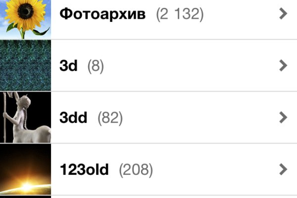 Что продает маркетплейс кракен