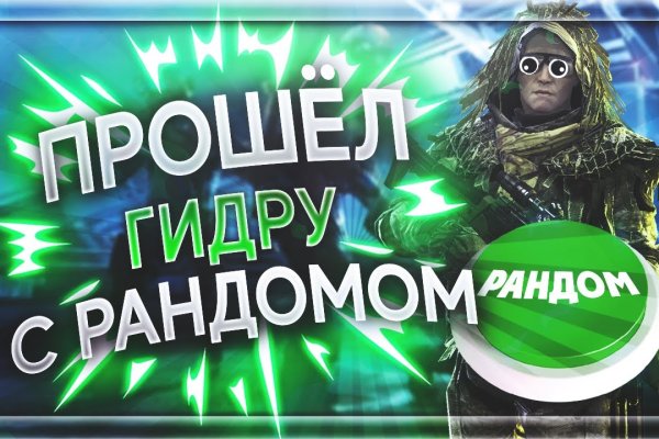 Кракен это гидра